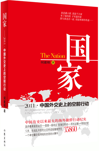  p data-id="gnzzjcs7qb">《国家》是2012年10月 a target="_blank"