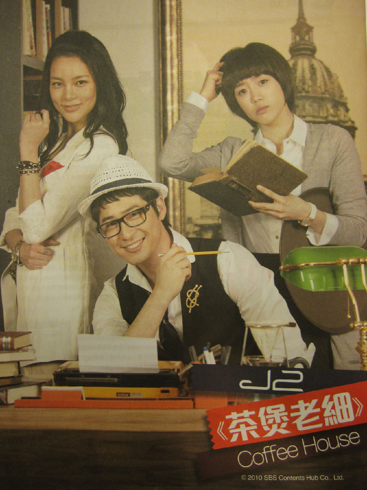 《咖啡屋》是韩国sbs电视台于2010年5月17日在月火档播出的电视剧,由 