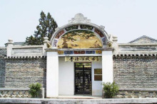 胡耀邦所题“李济深故居