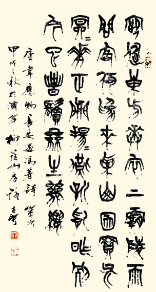  p data-id="gnbi09nejf">《长安遇冯著》是唐代诗人 a target="