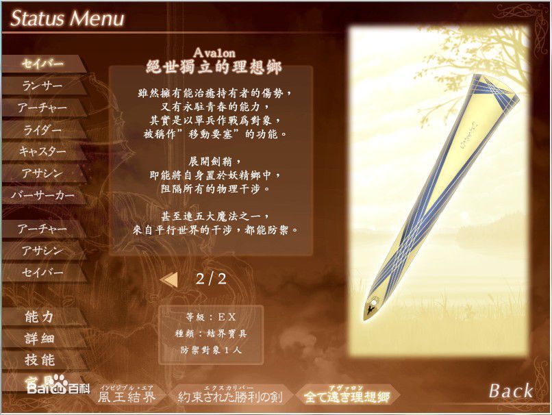  p>″遥远的理想乡"别名阿瓦隆(avalon),是fate系列作品中 a target="