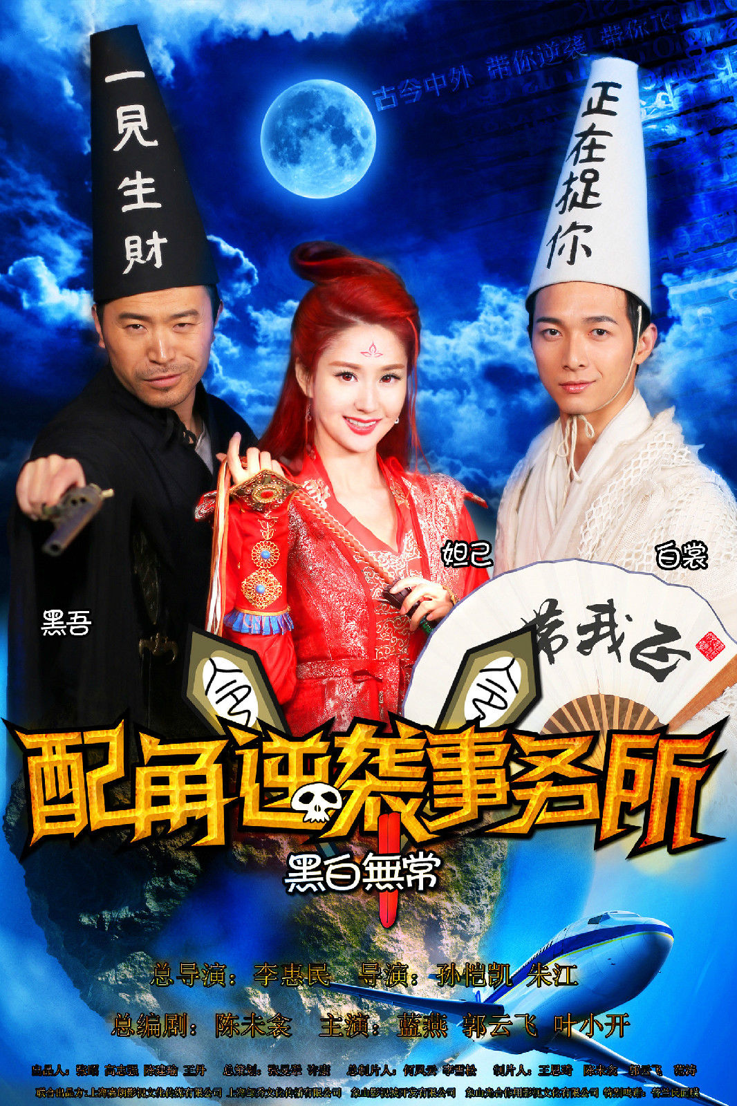 配角逆袭事务所