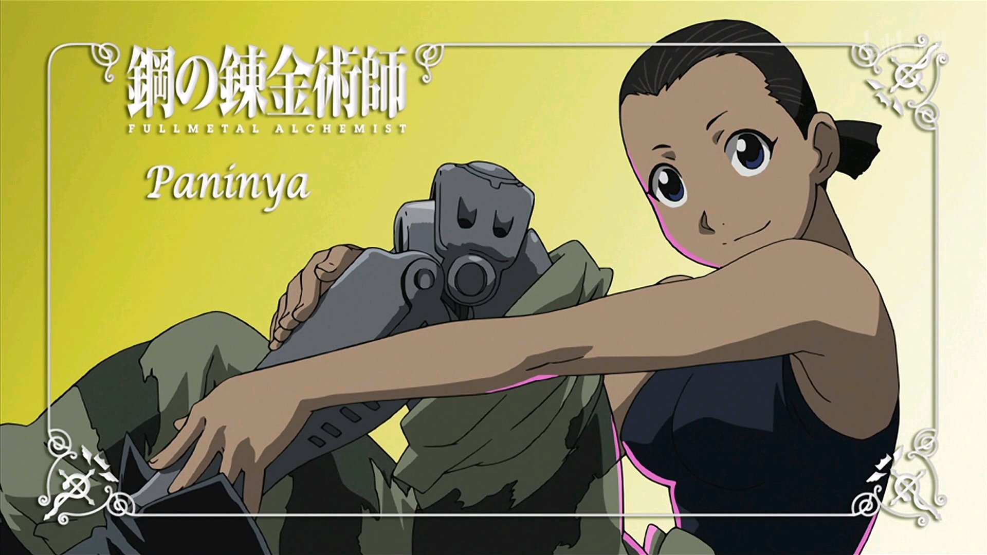 钢之炼金术师 fullmetal alchemist
