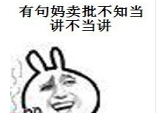 网络流行语,"妈卖批"一词由来已久,属于 a>四川 /a>话里面常用的脏话