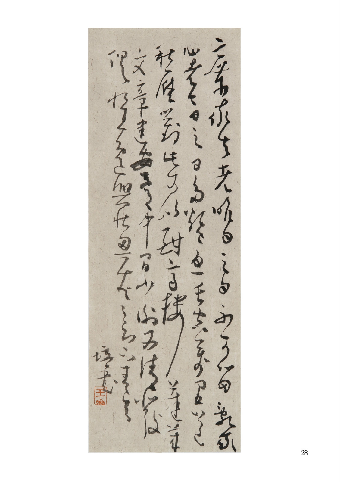 王飞