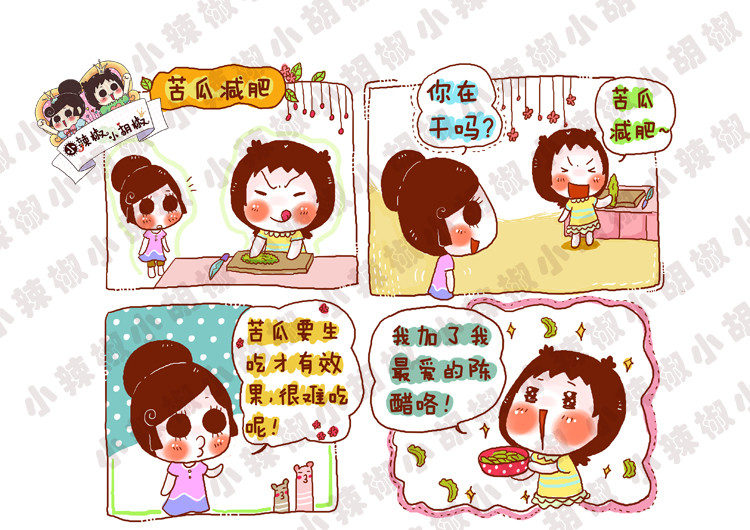 《小辣椒与小胡椒》是小辣椒小胡椒创作的一部搞笑题材漫画