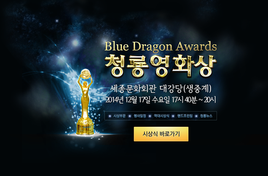 韩国电影奖青龙奖