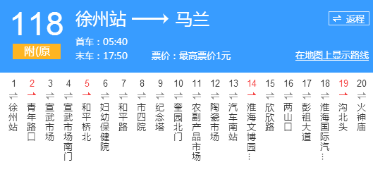 徐州公交118路附