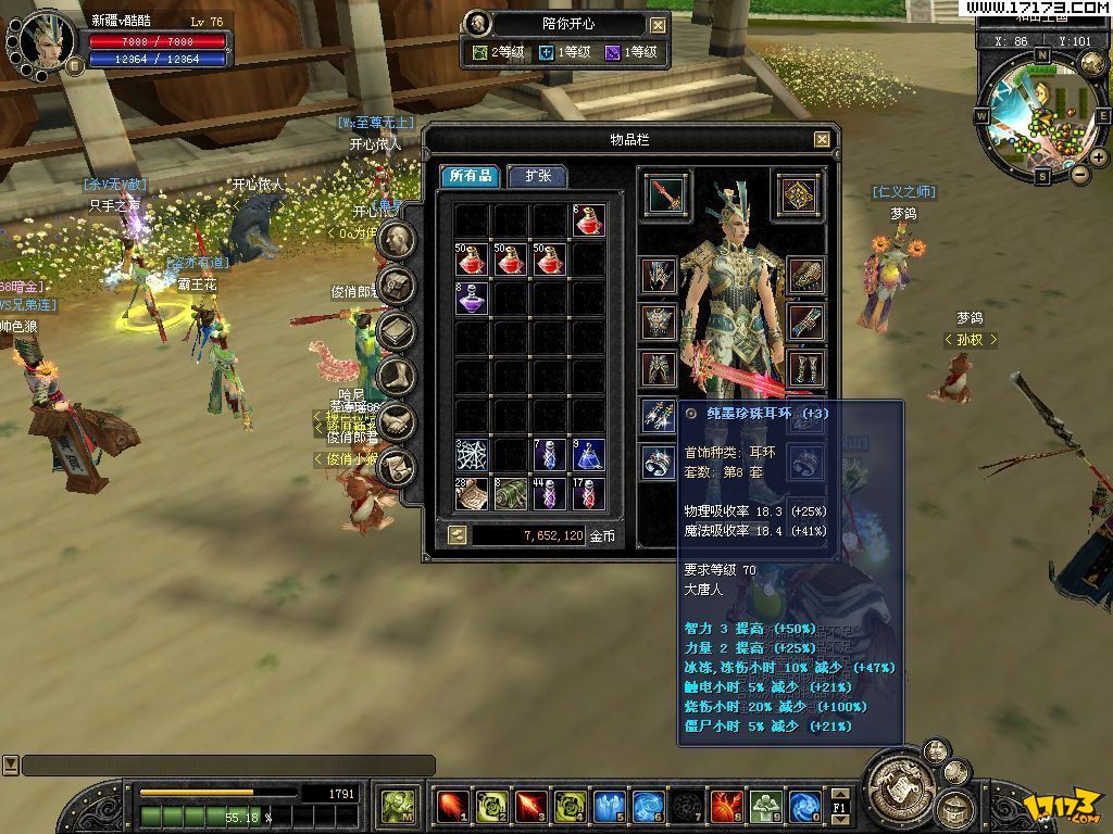  p>《丝路传说》是一款以丝绸之路的兴衰为背景,剧情横跨古代中国