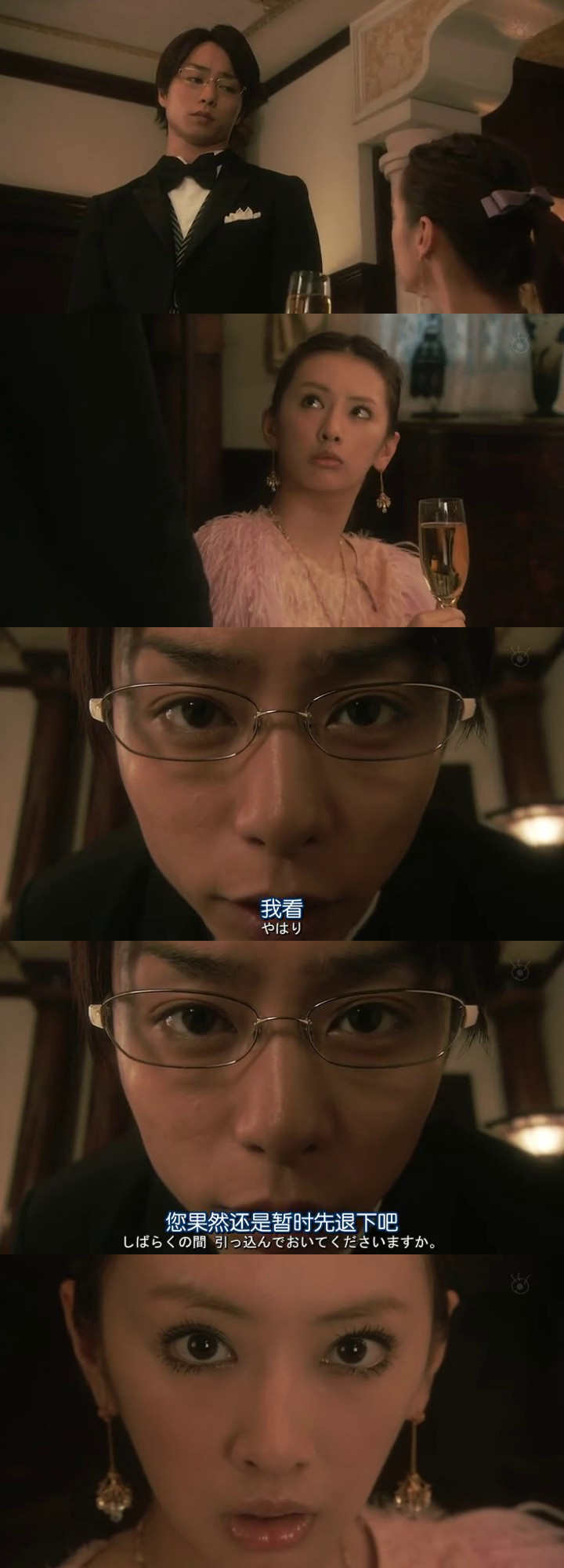 推理要在晚餐后电影版