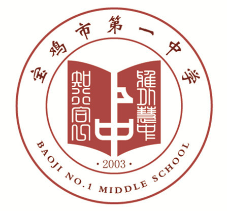宝鸡第一中学