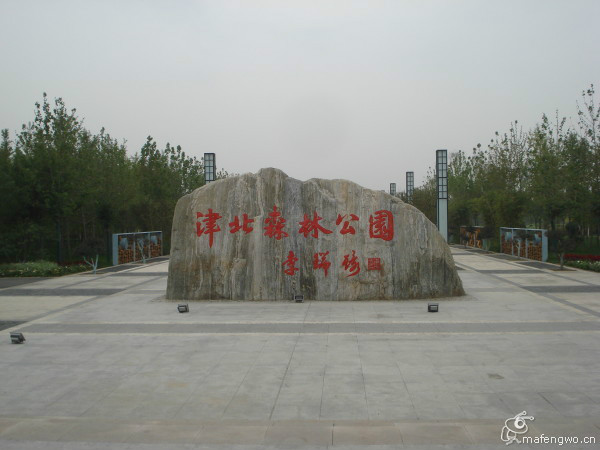 津北森林公园 全网资源