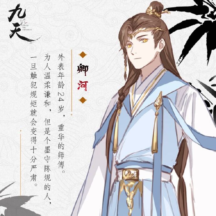  p>新生代漫画家玄哥的全新力作《九天》,开始连载于mk547期知音漫客.