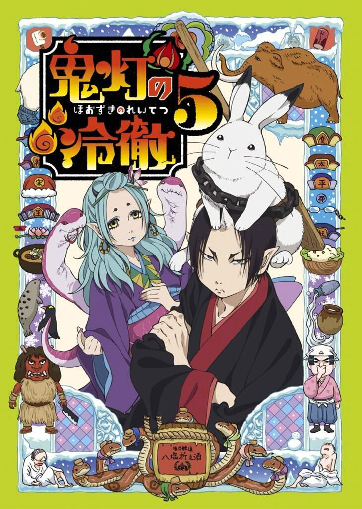 鬼灯的冷彻第二季