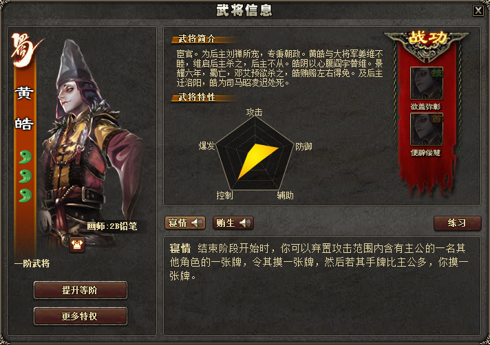 《 a target="_blank" href="/item/三国杀/10981" data-lemmaid="