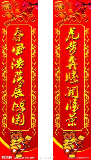 对联