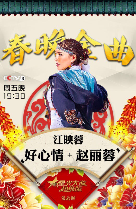  p>《星光大道超级版》是 a href="#" data-lemmaid="5559">中央电视