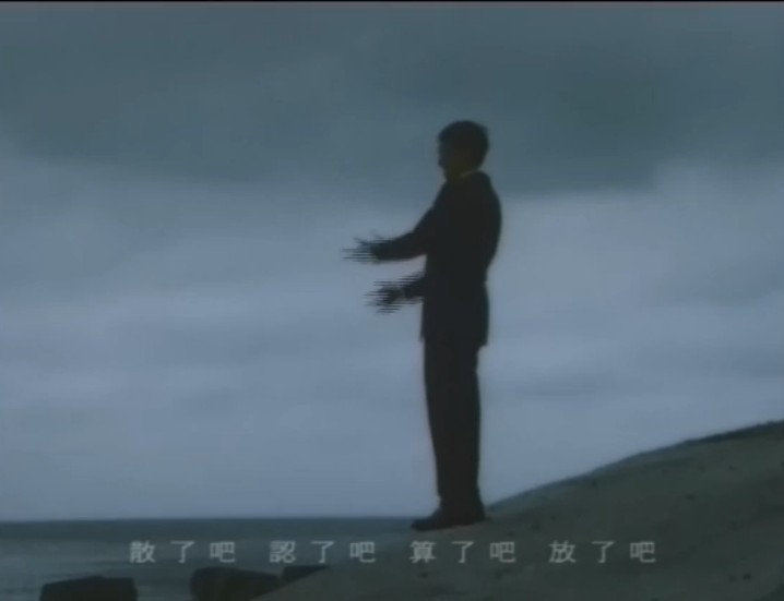 散了吧