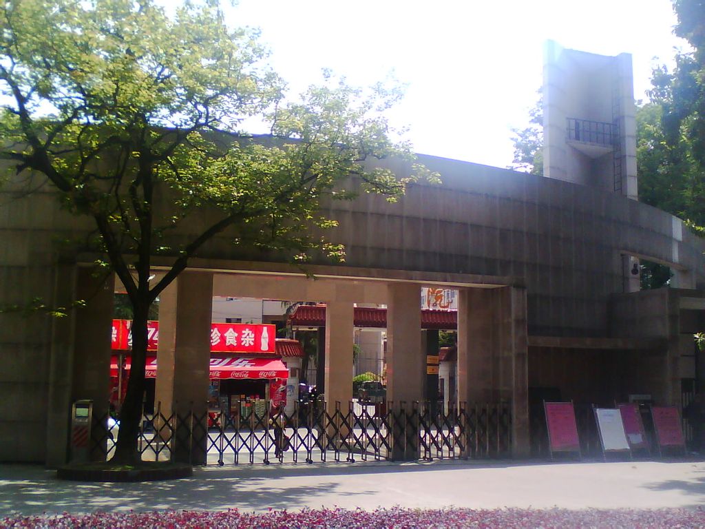 福建省南平一中