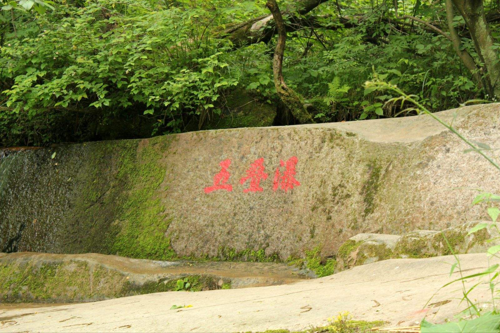  p>石鼓山风景区位于 a target="_blank" href="/item/甘谷县/2998832
