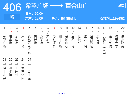 大连公交406路