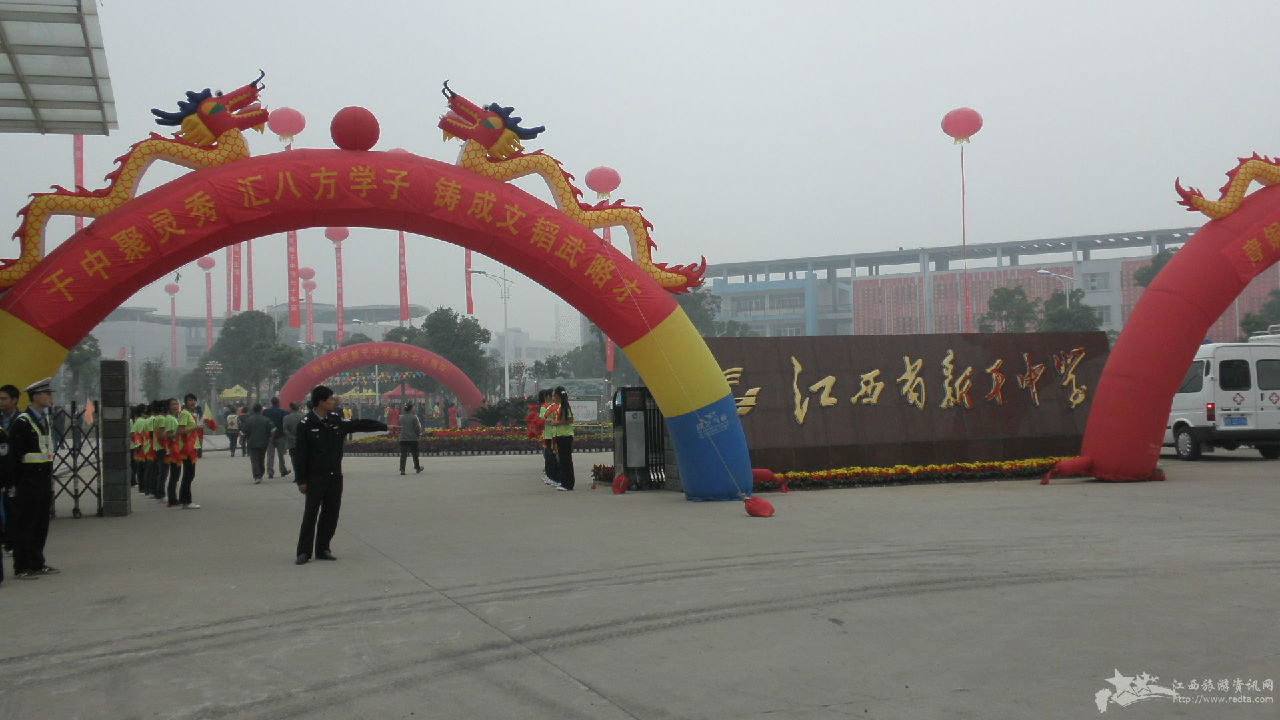 江西省新干中学