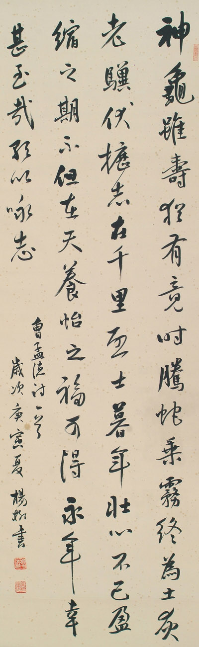 马岩,现为青海书法家协会会员