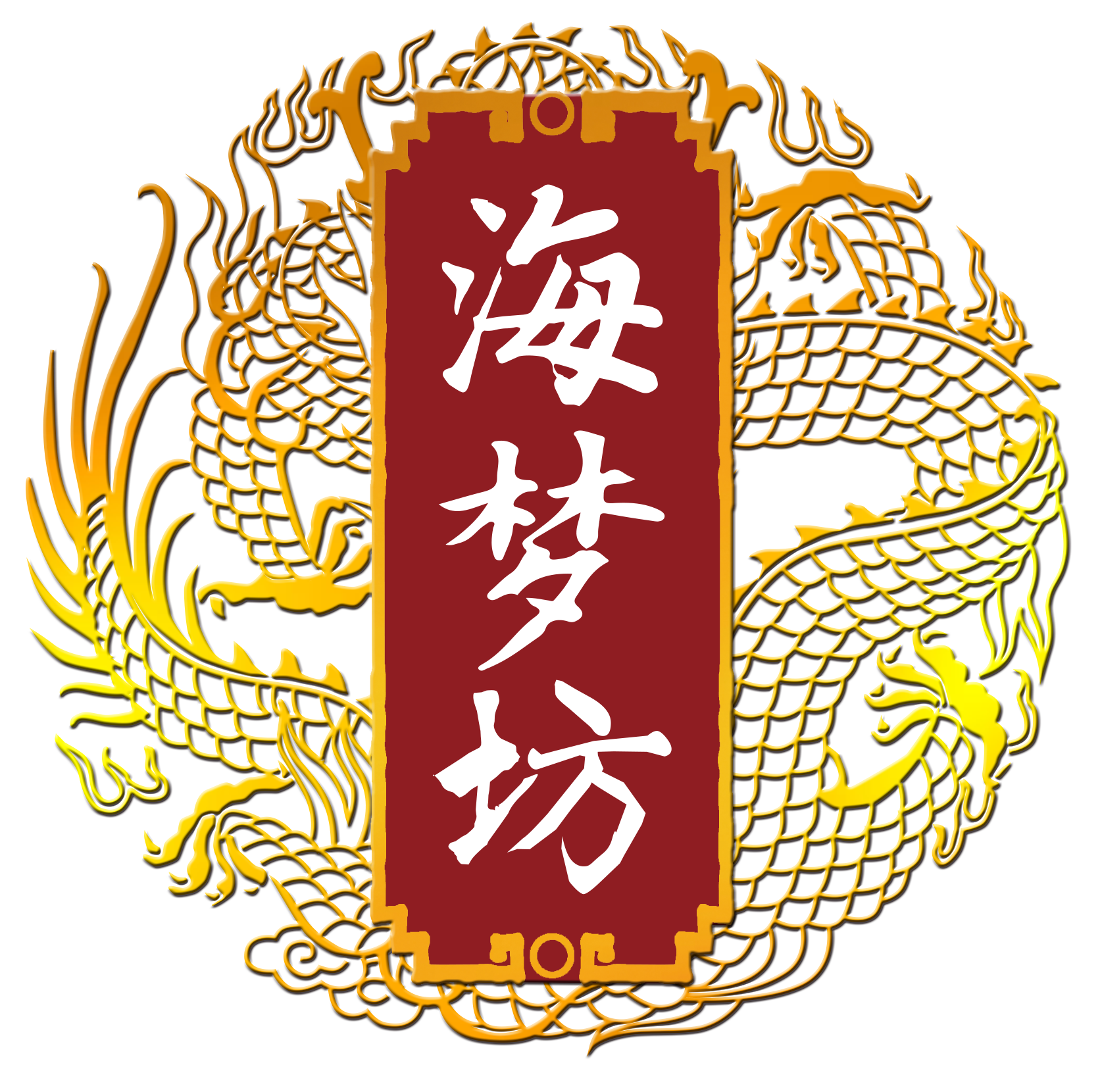 海梦坊(厦门)电子商务有限公司