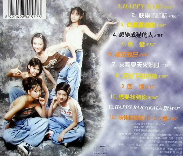 《快乐恰恰恰》是"青春美少女"组合演唱的一首歌曲