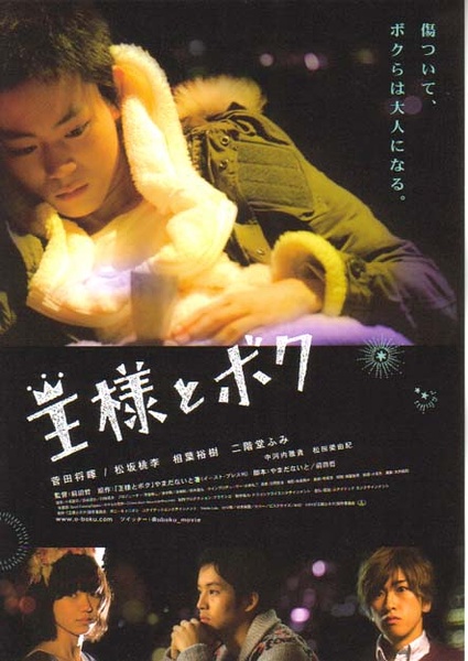 国王与我