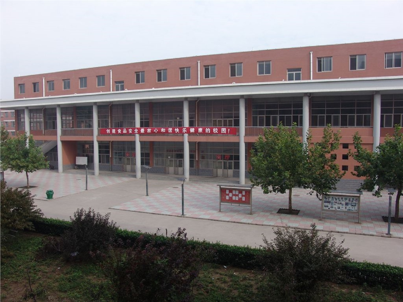 辛集市第一中学