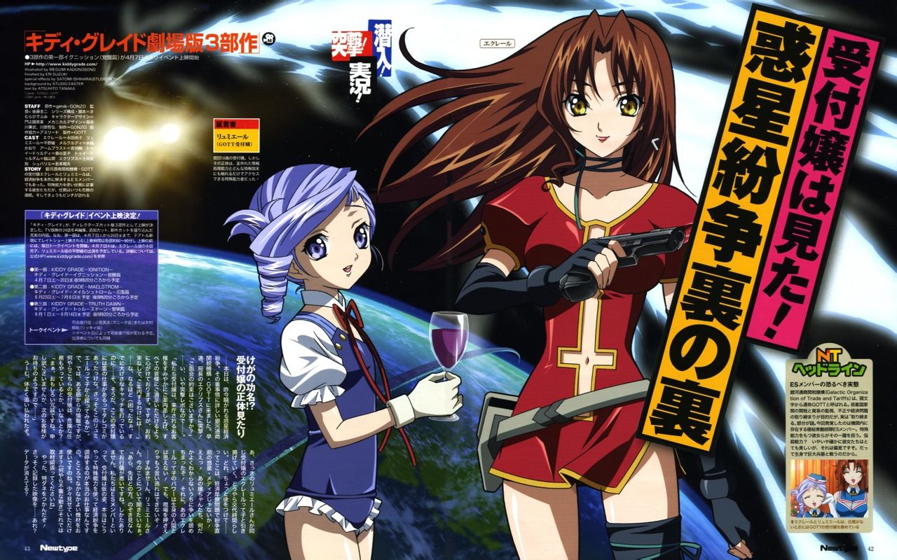  p>《天使特警》是后藤圭二,武本康弘等执导,永田亮子,平野绫&amp