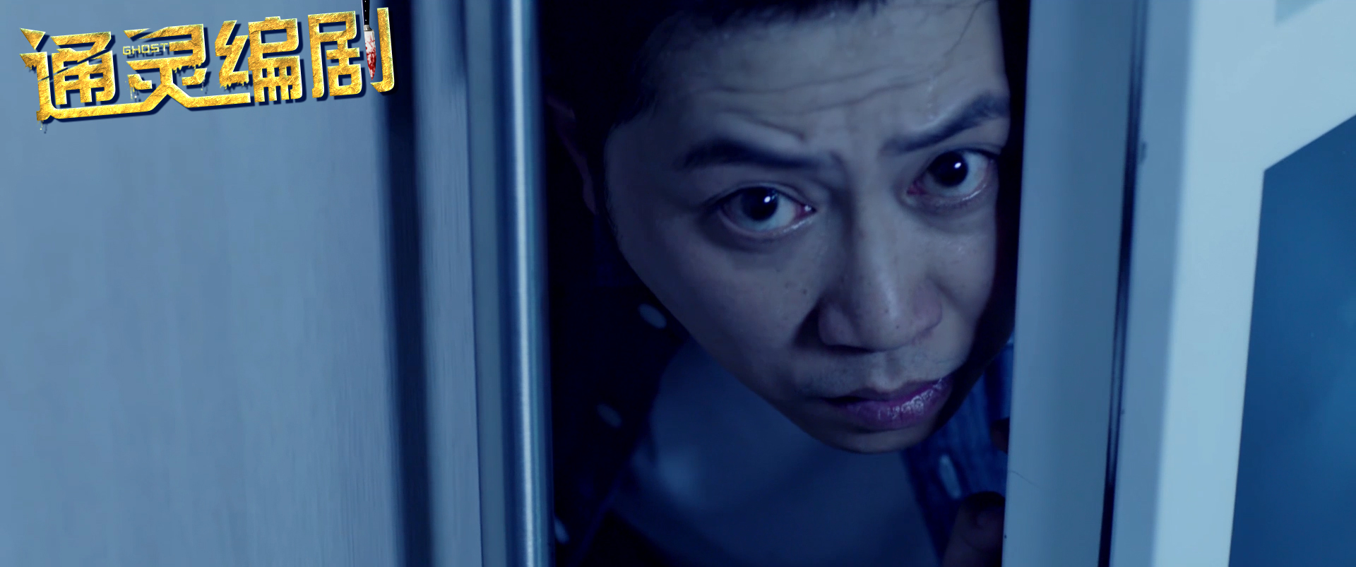 天玺影视文化传媒有限公司联合出品,牛泽强执导,谷羽弘编剧,富俊峰