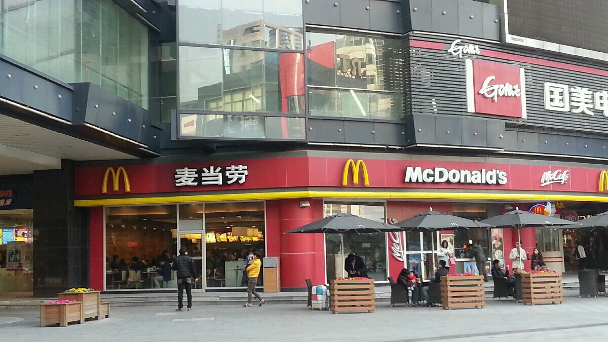 麦当劳(杭州江南大道店)