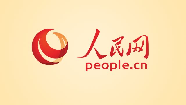  p>人民网(peoples daily online),创办于1997年1月1日,是世界十大