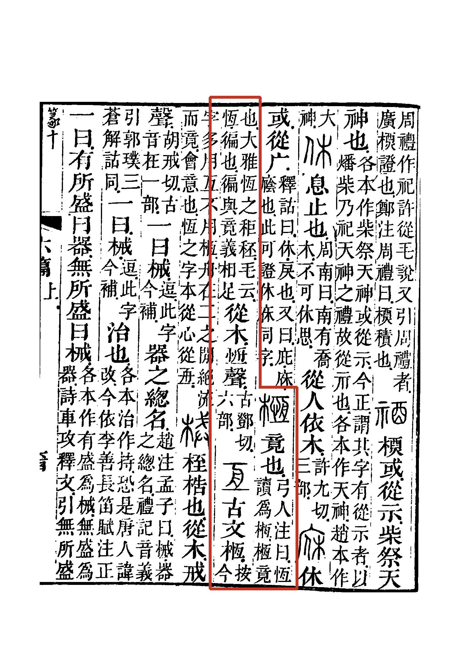  p data-id="gnx8ans8lk">亘(拼音:gèn,xuān)是汉语二级通用字.