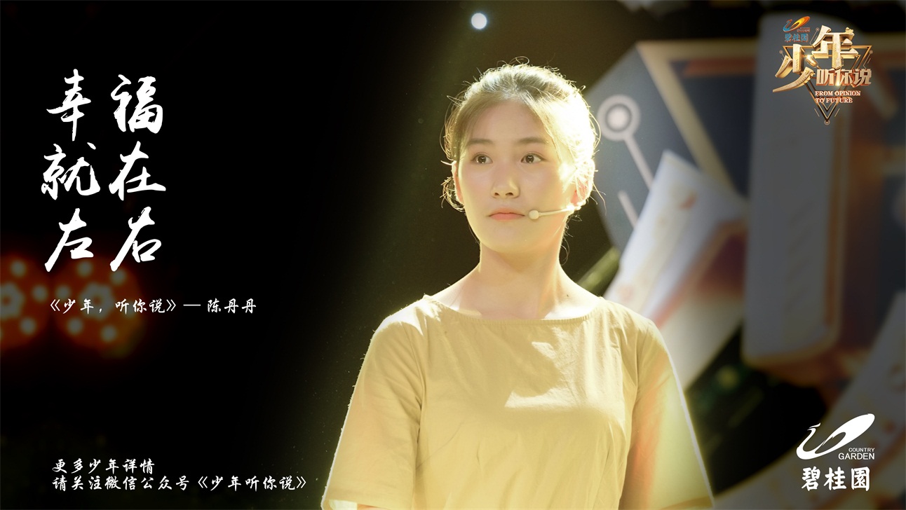 少年,听你说
