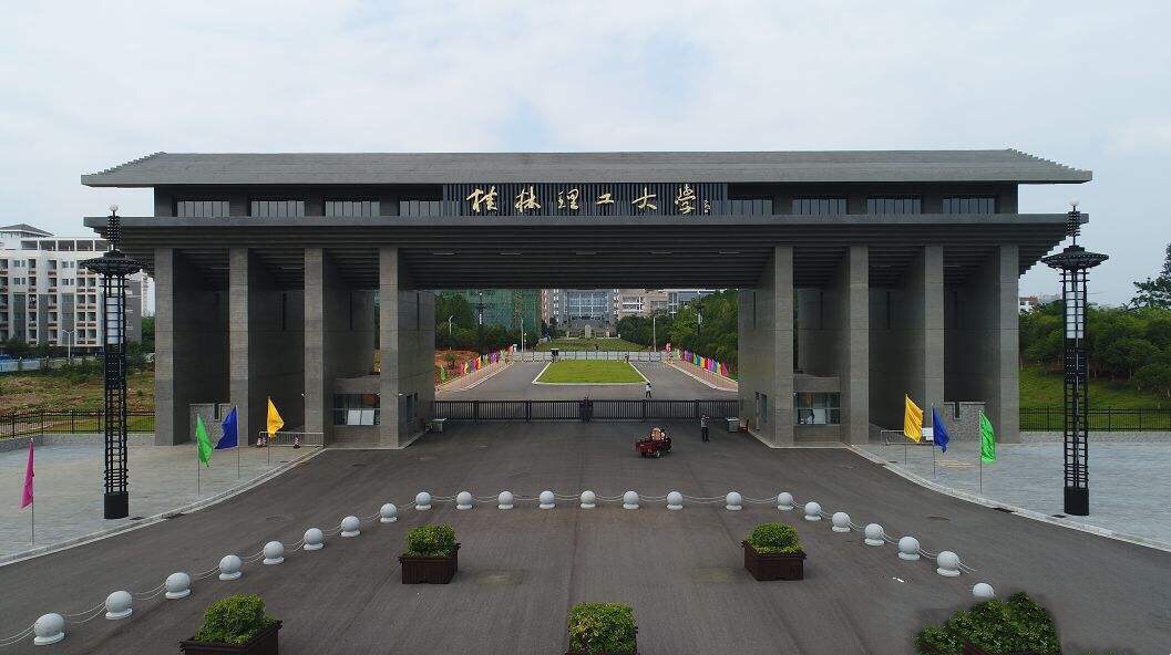 桂林理工大学