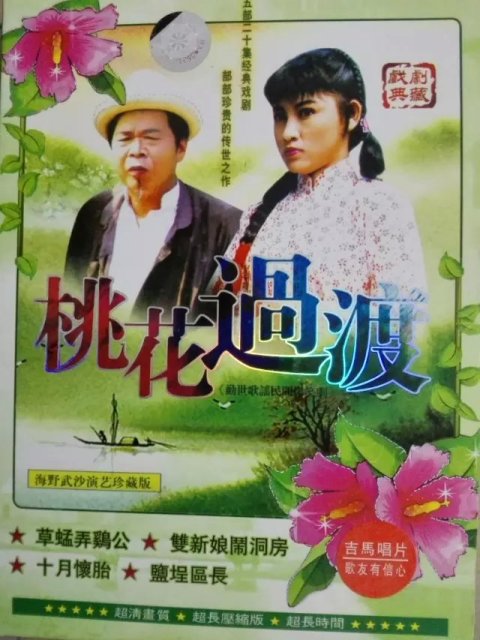  /b>又名《 a target="_blank" href="/item/草螟弄鸡公/19270132"