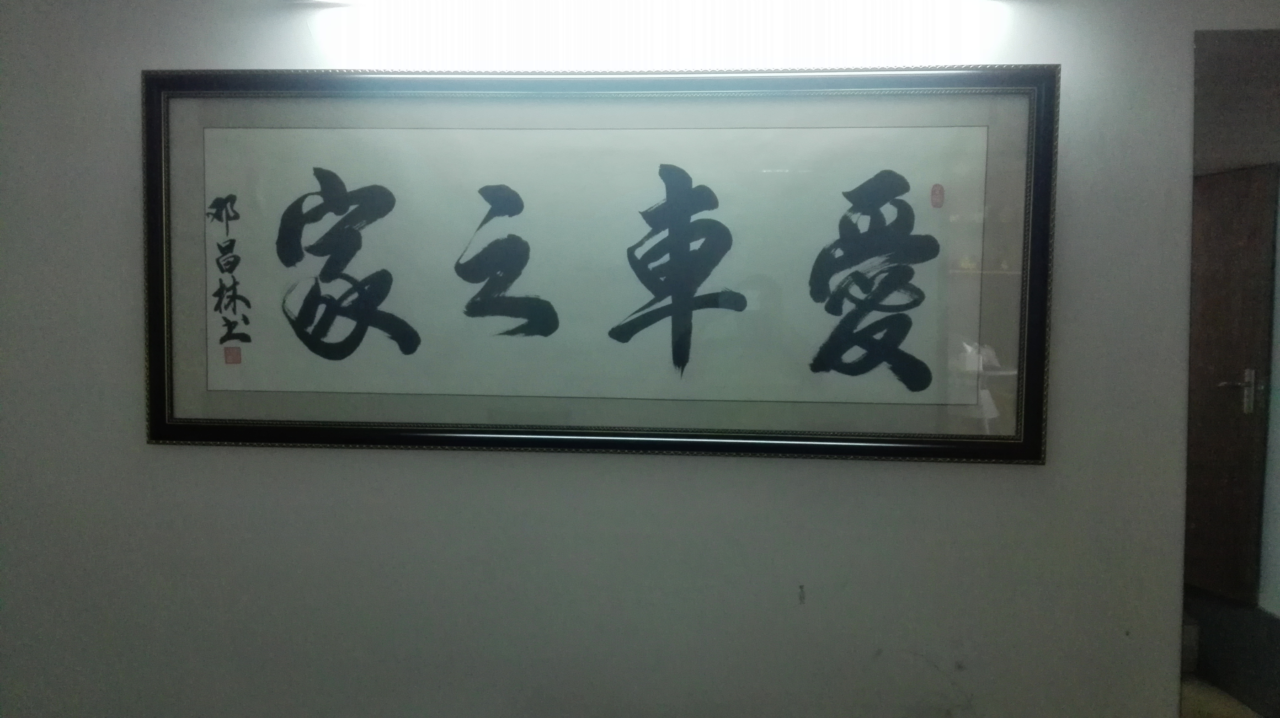 邓昌林
