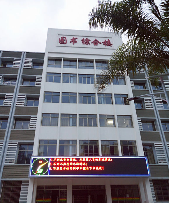 南宁第二十四中学