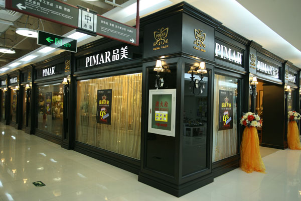 如窗帘,沙发套,靠垫,工艺台布及装饰工艺品,装饰铁艺等,对室内的二度