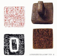 宋朝官印制度_百度百科