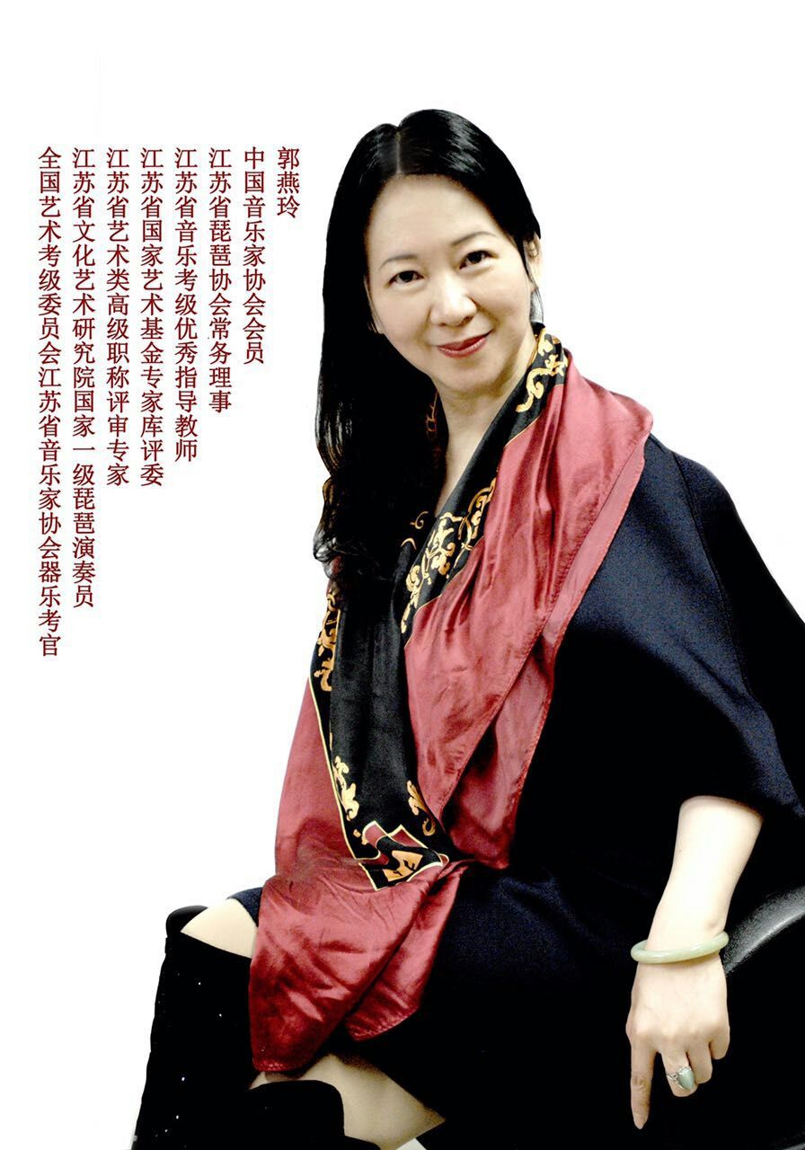 郭燕玲