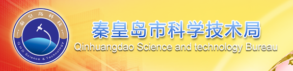 秦皇岛禁毒局官网网站_秦皇岛禁毒大队电话