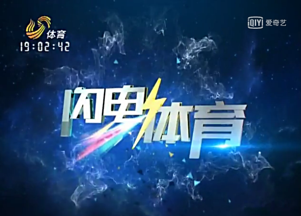 山东电视体育频道