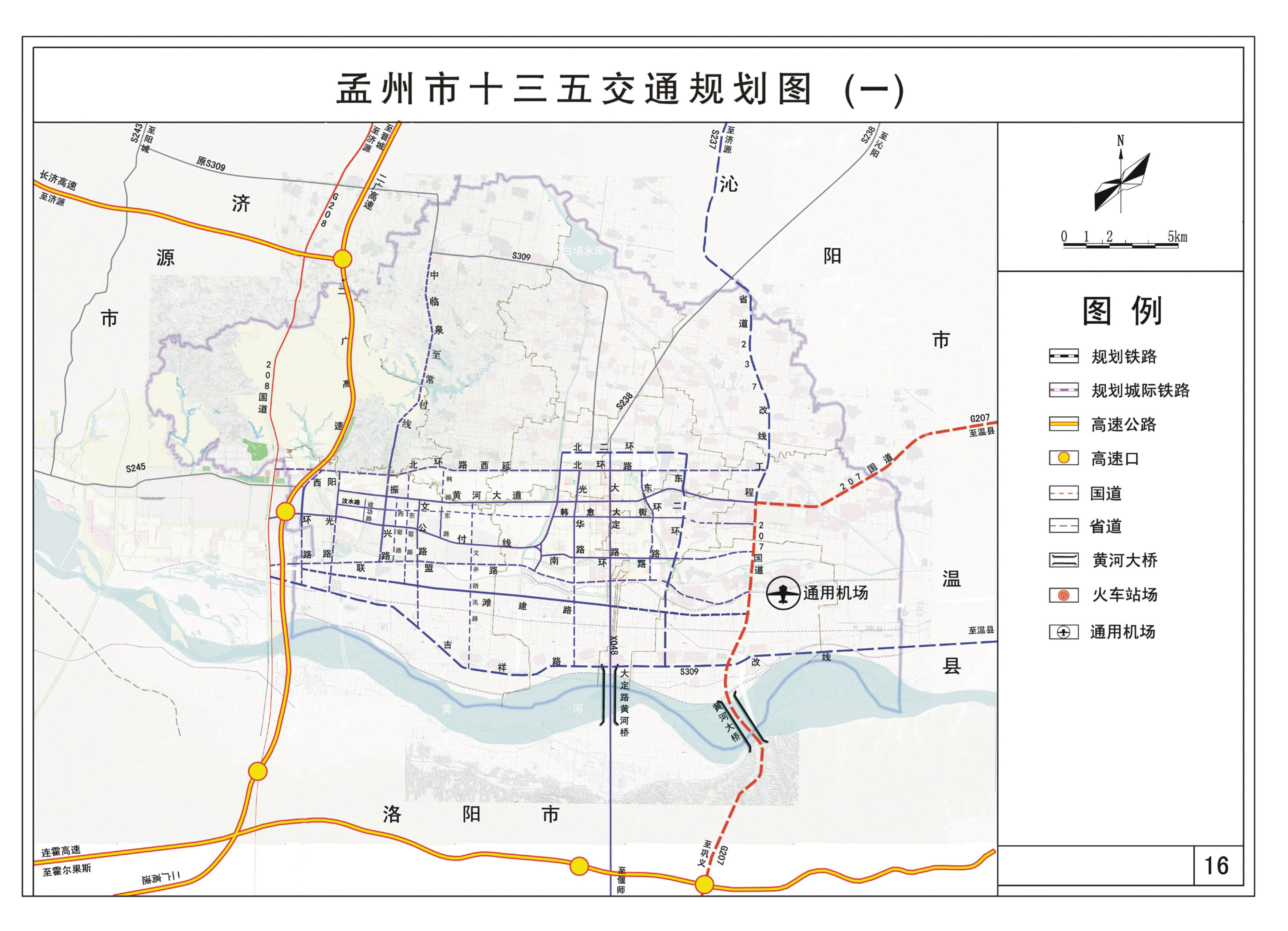 河南省焦作市孟州市