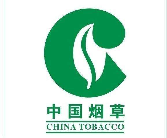 甘肃烟草专卖局