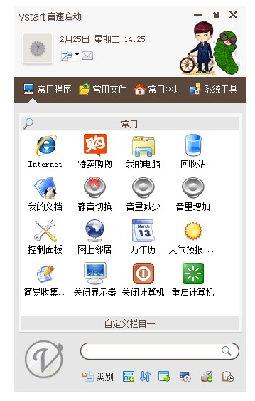 公司产品线涵盖桌面管理软件,输入法,手机