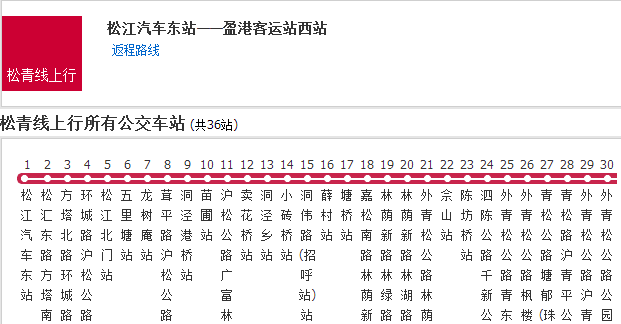 上海公交松青线